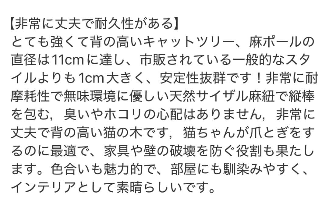 キャットタワー 突っ張り 木登りタワー キャットツリー 猫ツリー