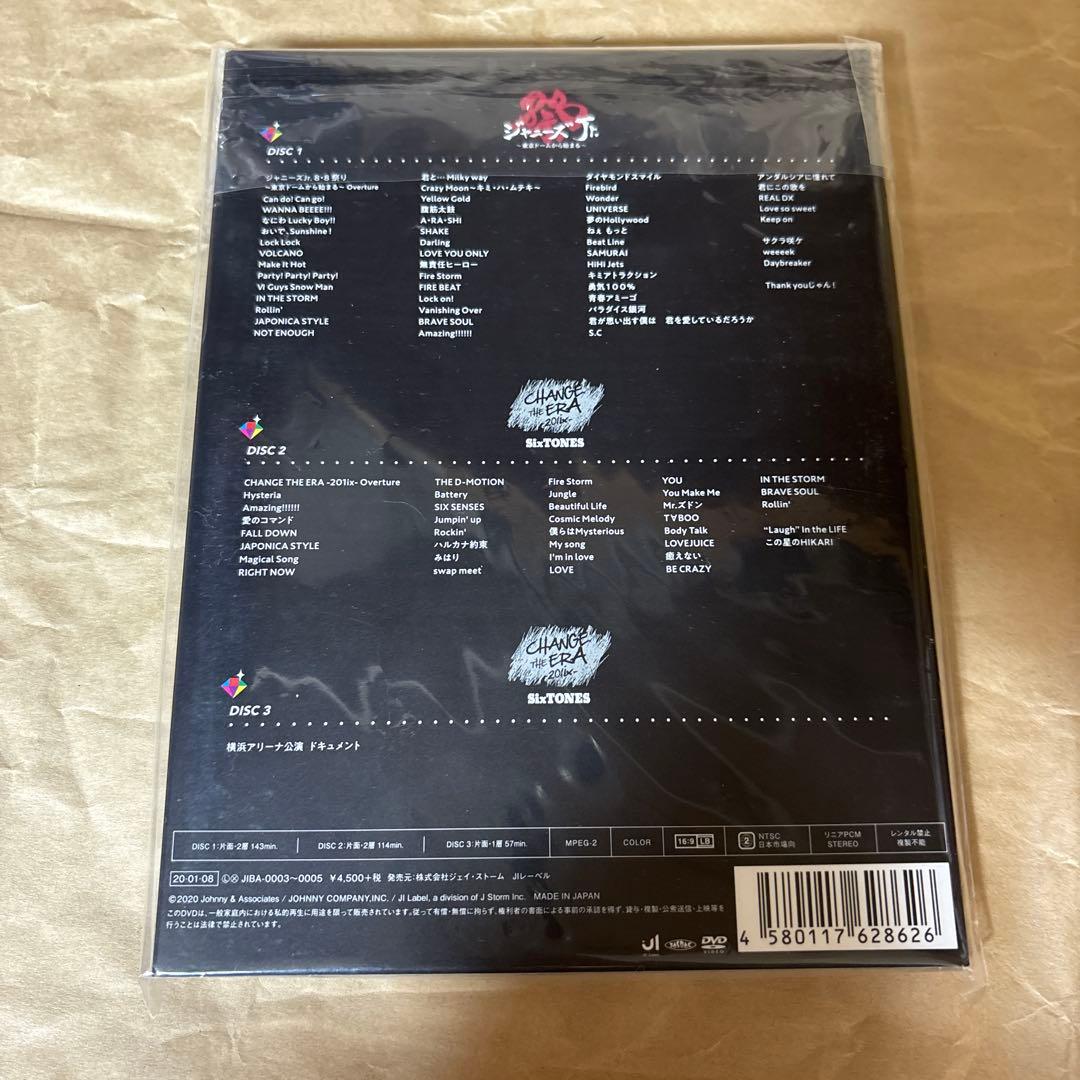 ジャニーズJr./素顔4 SixTONES盤　トランプ&ステッカー　銀テープ付