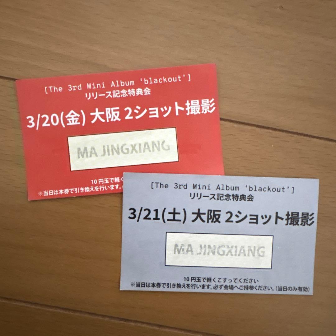 close youre yes マージンシャン ツーショ 特典会 大阪