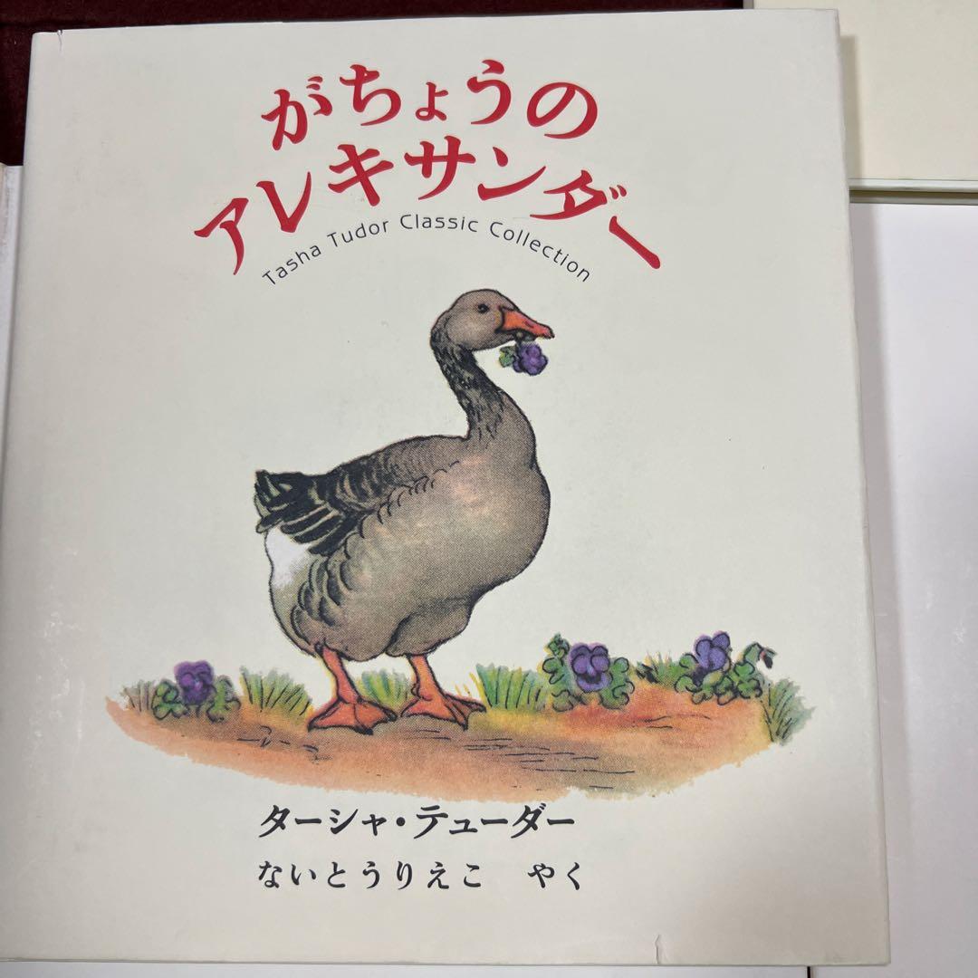 えり　ターシャ・テューダー　クラシックコレクション全11冊含む15冊セット