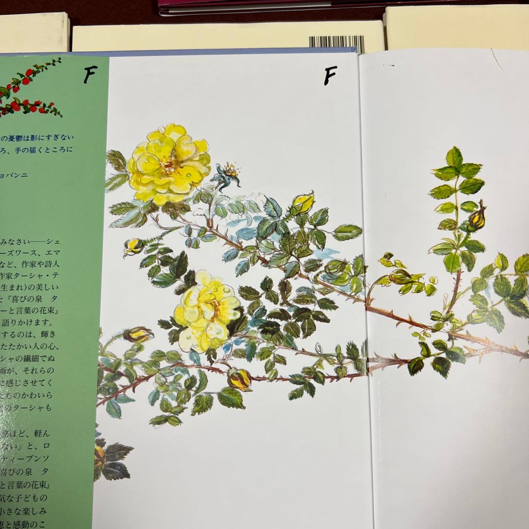 えり　ターシャ・テューダー　クラシックコレクション全11冊含む15冊セット