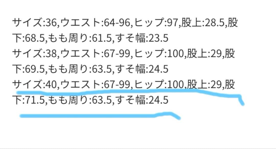 ジャーナルスタンダードレリューム　サーモサキソニー裏起毛パンツ