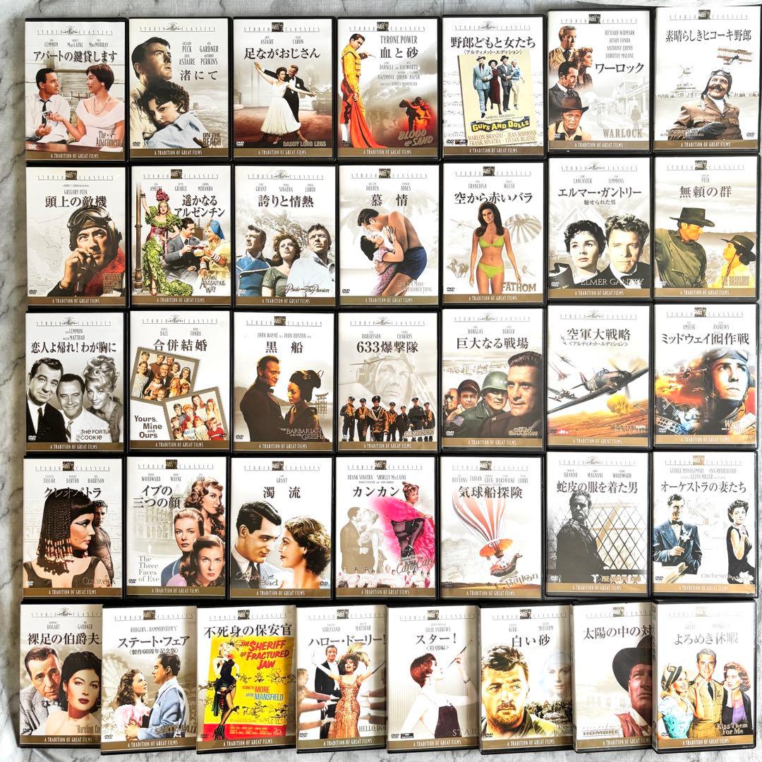 【レア✨】 スタジオクラシック 名作映画シリーズ　36作セット