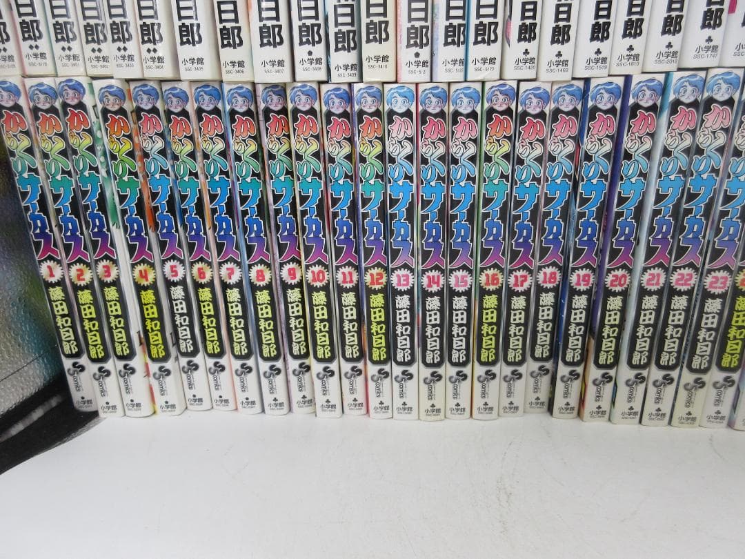 うしおととら 全33巻、からくりサーカス 全43巻、月光条例 全29巻