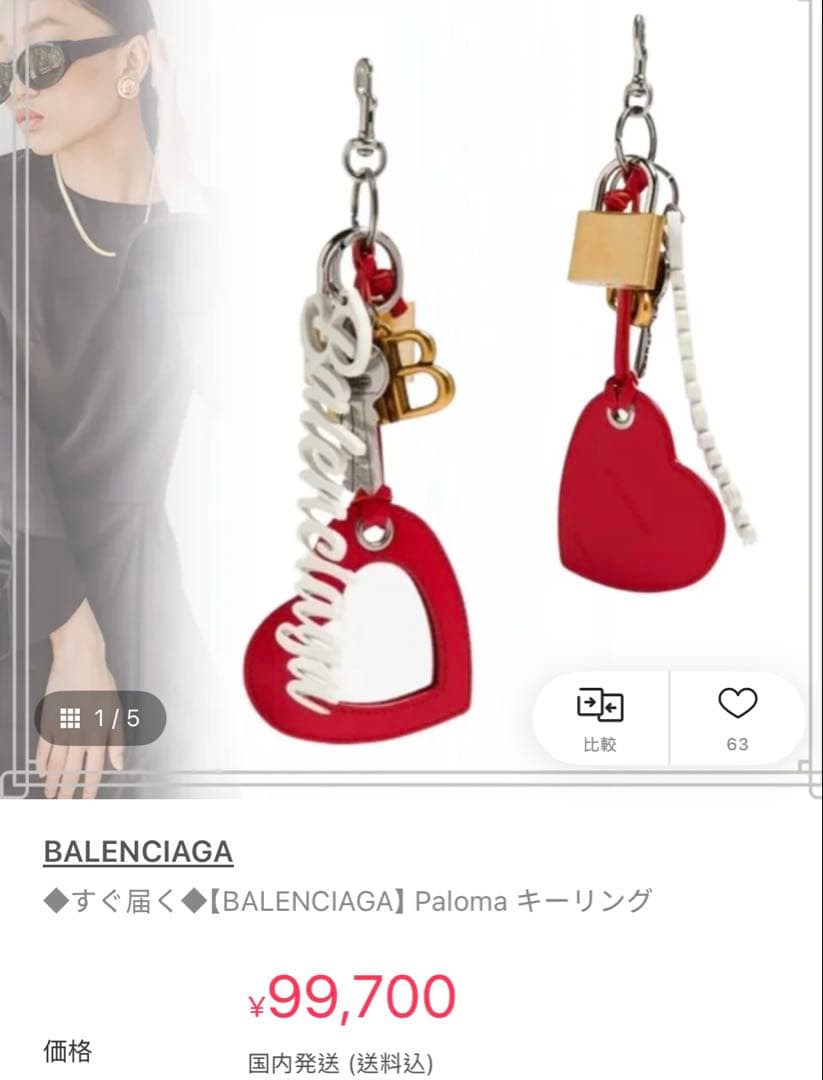 BALENCIAGA Palomaチャーム バッグ チャーム キーリング