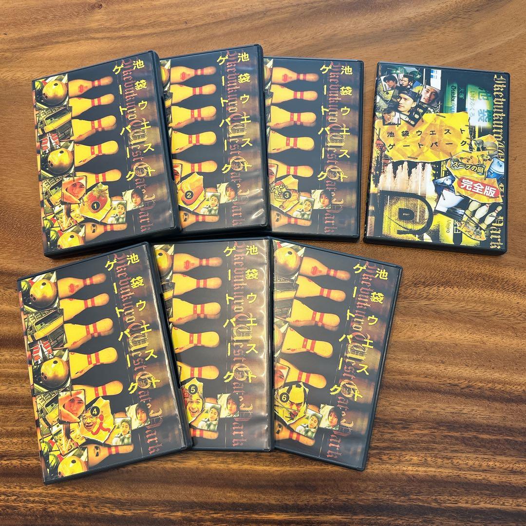 池袋ウエストゲートパーク DVD 全6巻 完全版＋スープの回