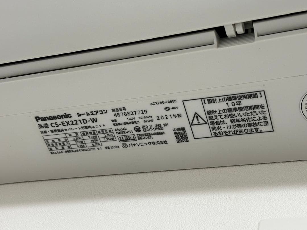 【直接引渡し】発送不可岐阜市内◾️2021年Eolia CS-EX221D-W