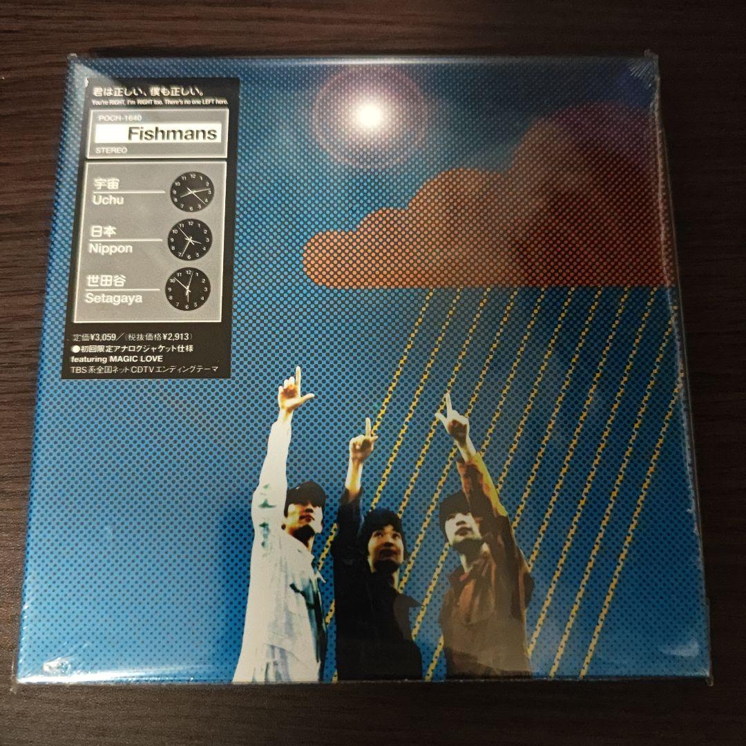 Fishmans 宇宙 日本 世田谷 未開封