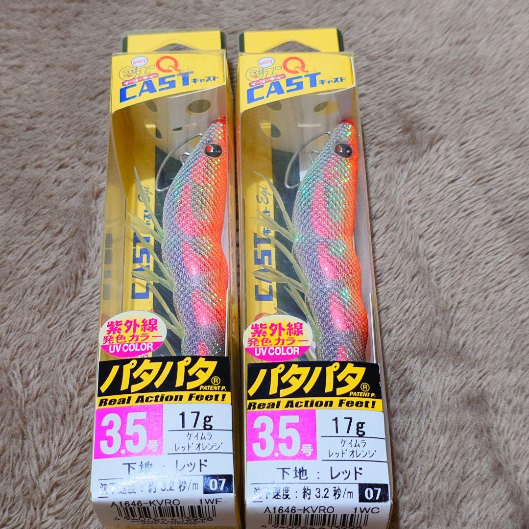 『廃盤品』 デュエル イージーキューキャストケイムラレッドオレンジ‼️