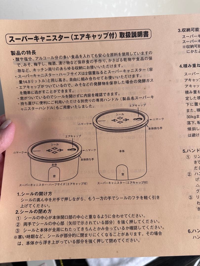 オマケ付き タッパーウェア★スーパーキャニスター★