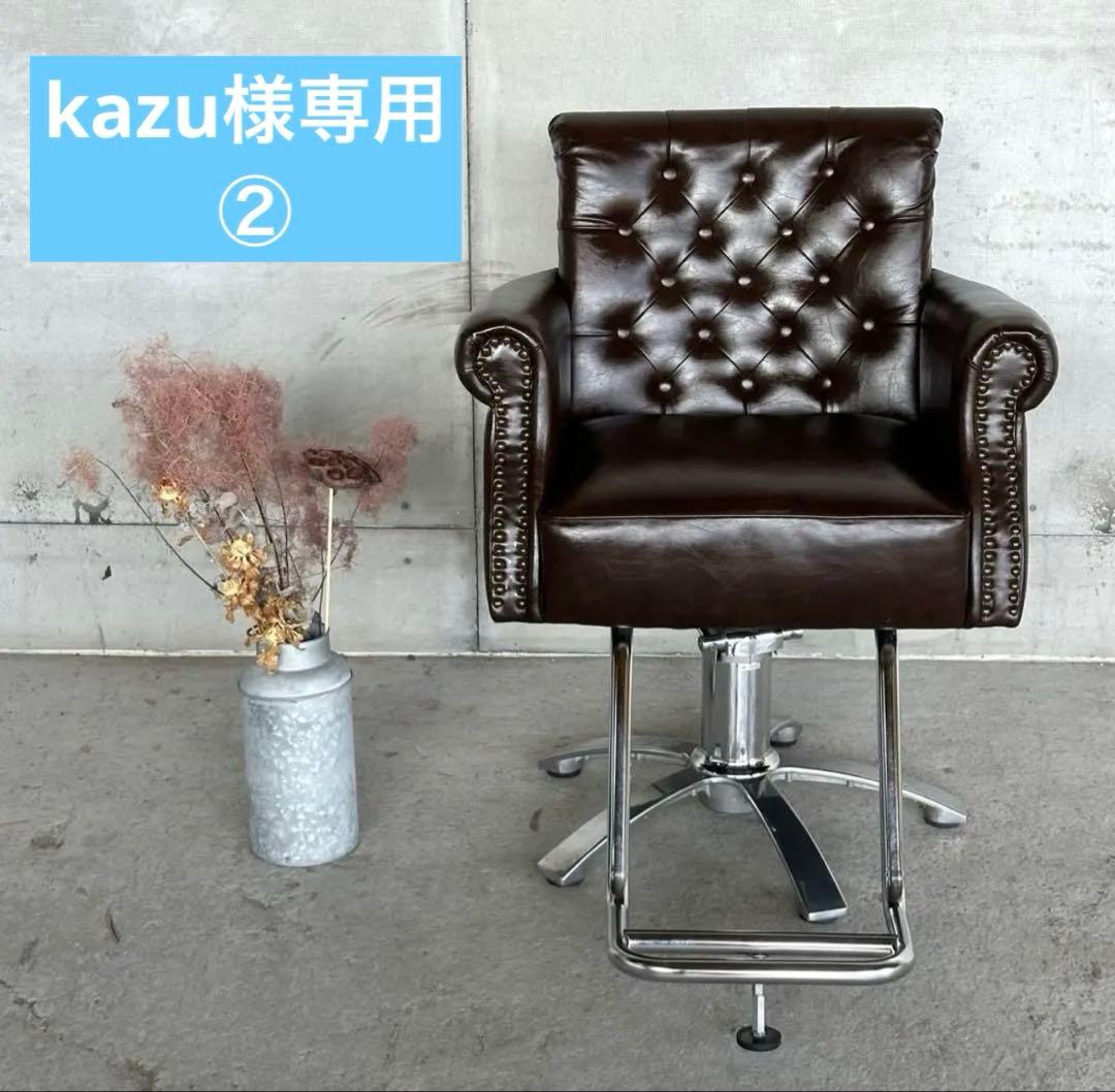 ✦Kazu ✦チェスターフィールド／バーバーチェア／昇降式　サロンチェア
