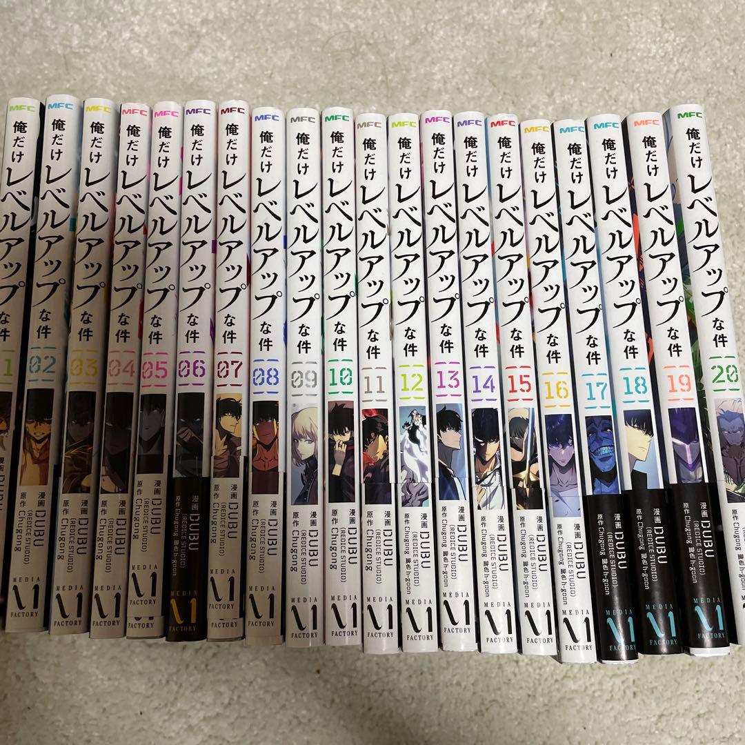 俺だけレベルアップな件 全巻セット