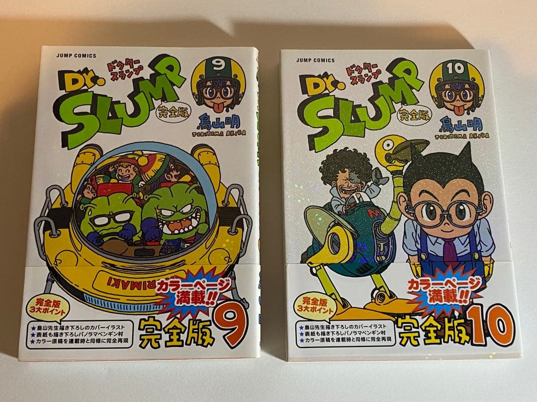 Dr.スランプ　完全版　全巻初版　ペンギン月報10冊