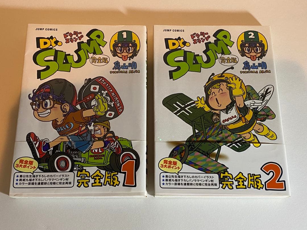 Dr.スランプ　完全版　全巻初版　ペンギン月報10冊