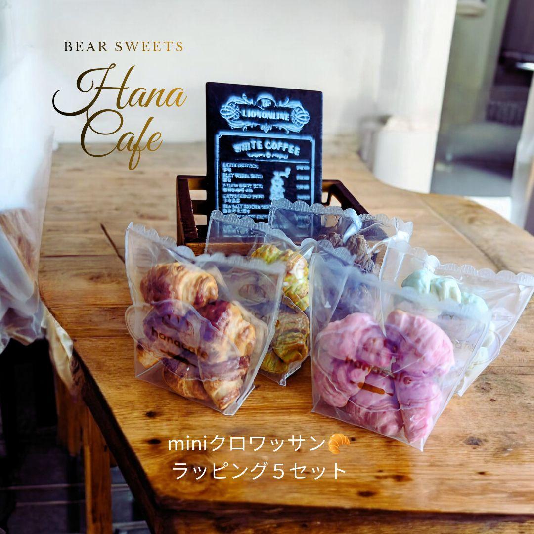 ミニチュアスイーツ １点限定品　クマさん24点セット／ドールハウス 雑貨