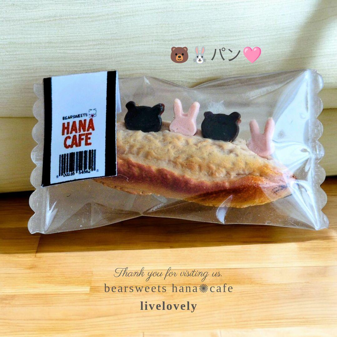 ミニチュアスイーツ １点限定品　クマさん24点セット／ドールハウス 雑貨