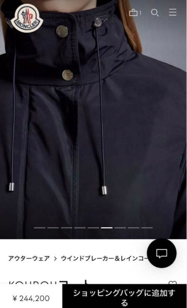 《未使用に近い》モンクレール　ナイロンロングコート