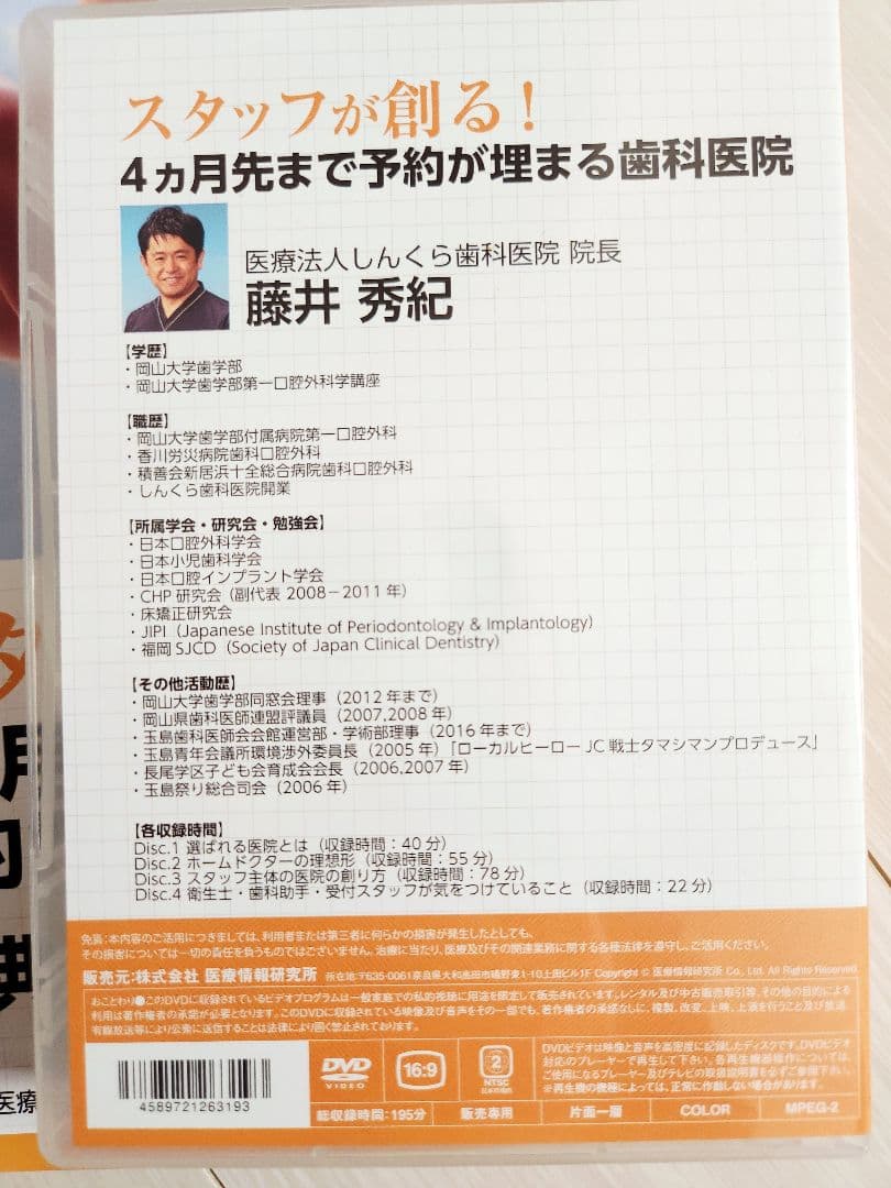 【美品】スタッフが創る！予約が埋まる歯科医院
