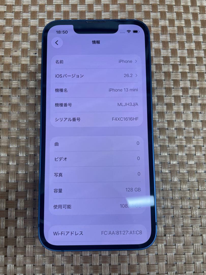iPhone 13 mini 128 GB ブルーSIMフリー【8482】