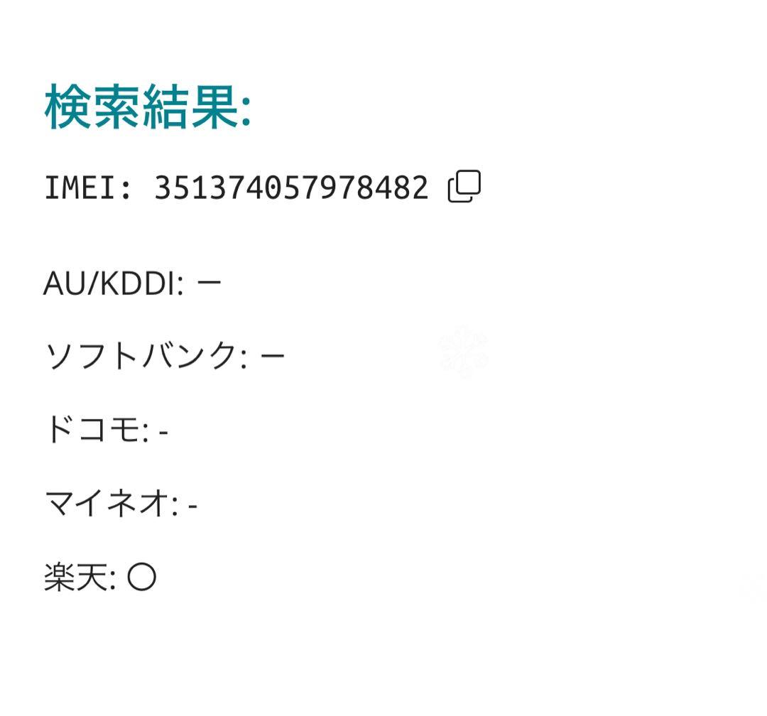 iPhone 13 mini 128 GB ブルーSIMフリー【8482】