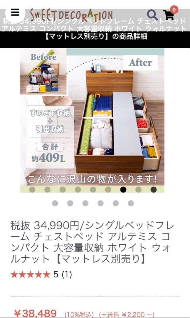 収納付きシングルベッド