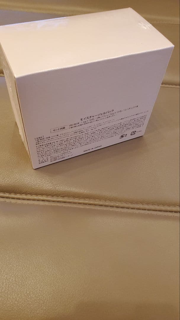 【新品未開封】Carrie_モイスチャージェルパック 炭酸パック 河村真木子