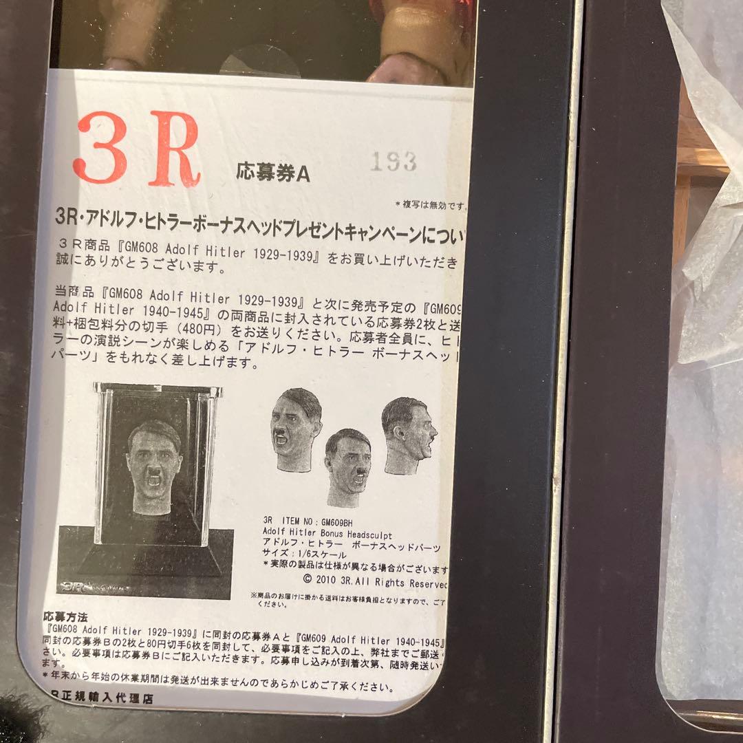 絶版　1/6 DID 3R GM608 アドルフ 1929-1939 フルセット