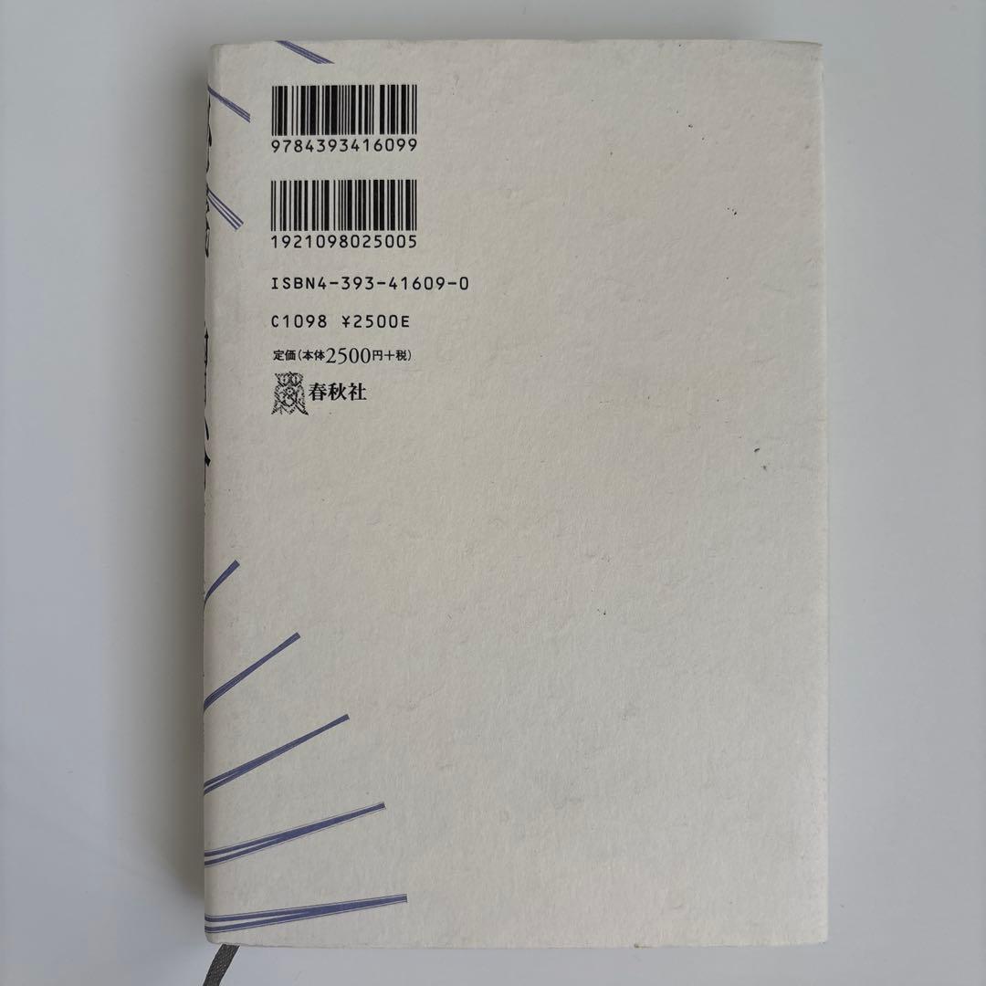 秘義と習俗 : フラナリー・オコナー全エッセイ集