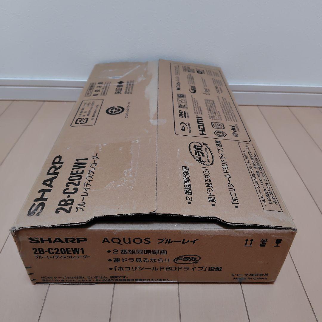 【開封済み未使用品】SHARP　AQUAS　ブルーレイ　2B-C20EW1