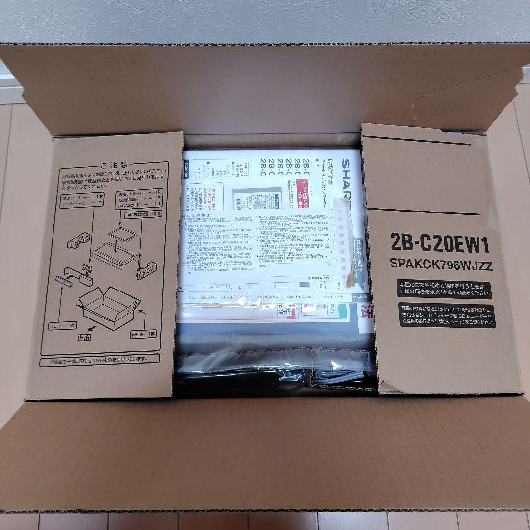 【開封済み未使用品】SHARP　AQUAS　ブルーレイ　2B-C20EW1