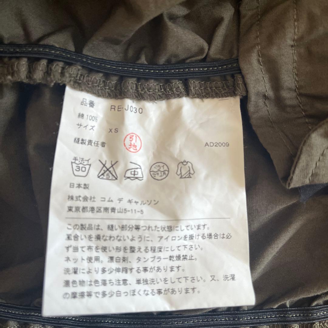 コムデギャルソン ジャケット