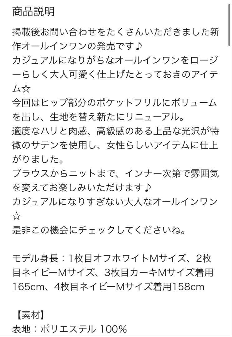 新品ロージーモンスターMカーキー サロペット フリルオーバーオール