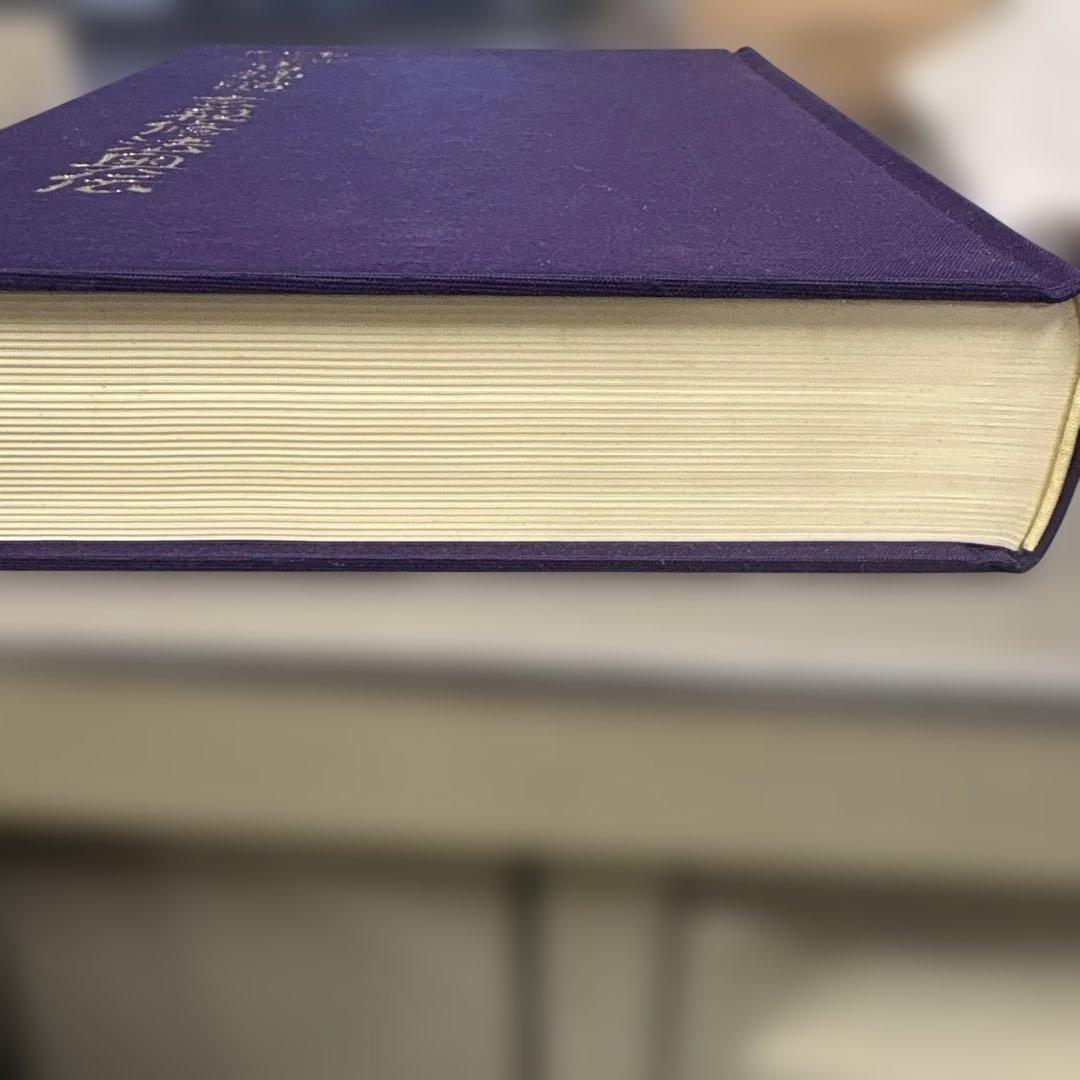 秘印・密咒・霊符 古神道玄秘修法奥伝