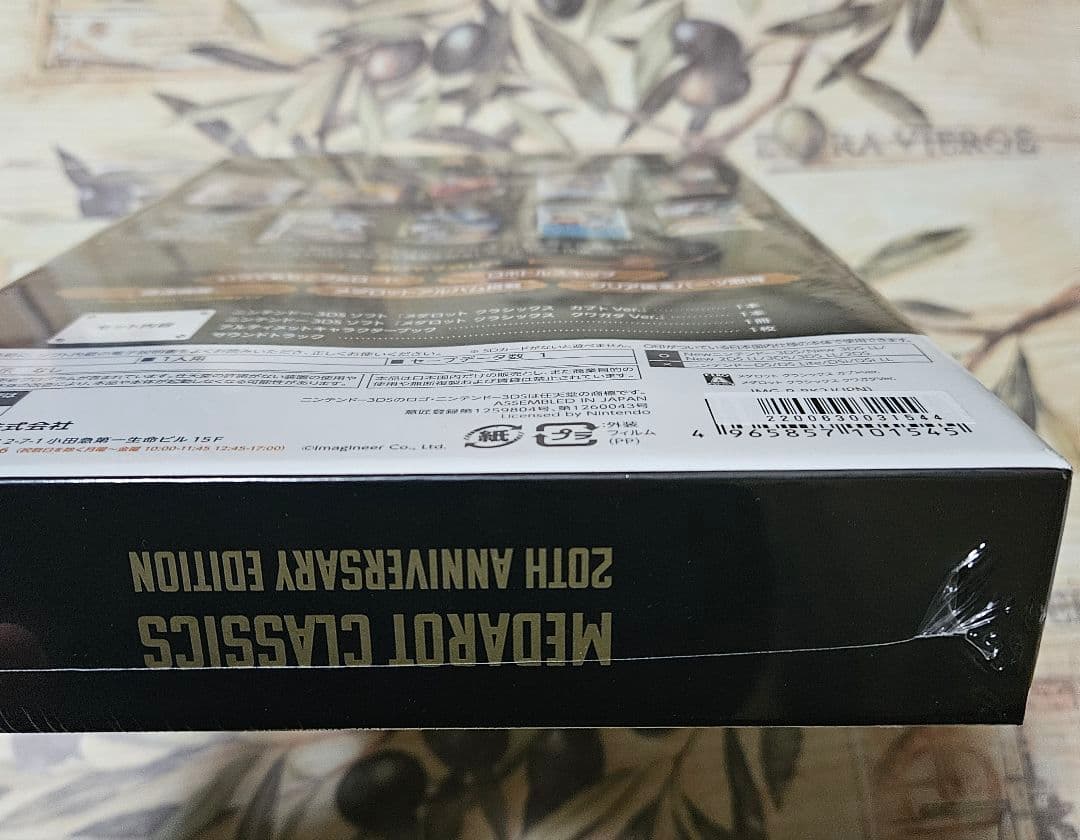 メダロット クラシックス 20th AnniVersary Edition