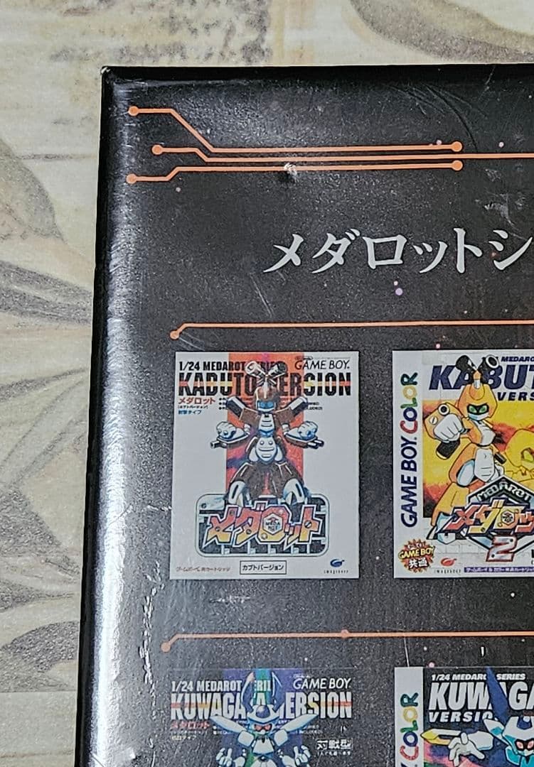 メダロット クラシックス 20th AnniVersary Edition