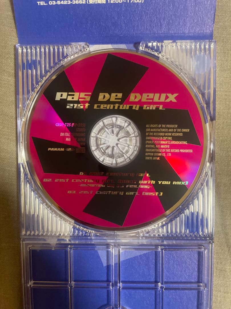 8cm CD Pas De Deux 21stセンチュリーガール ニセKIX•S