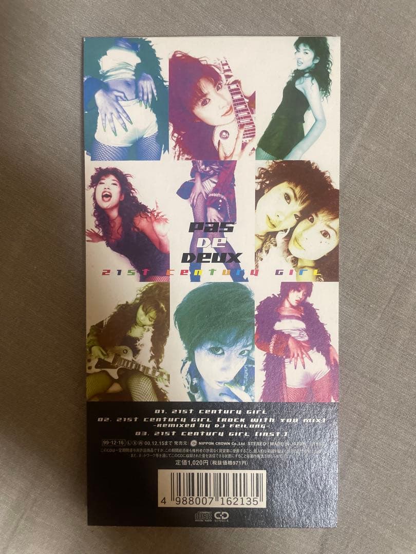 8cm CD Pas De Deux 21stセンチュリーガール ニセKIX•S