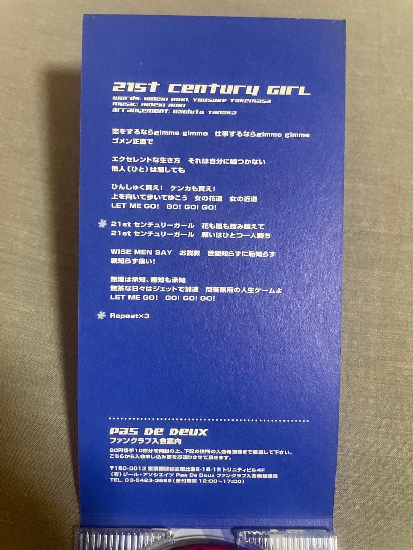 8cm CD Pas De Deux 21stセンチュリーガール ニセKIX•S