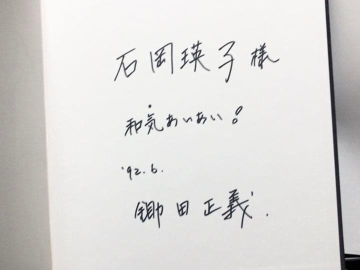 デビッド・ボウイ写真集「氣 ki」鋤田正義　謹呈サイン入り　石岡瑛子　BOWIE