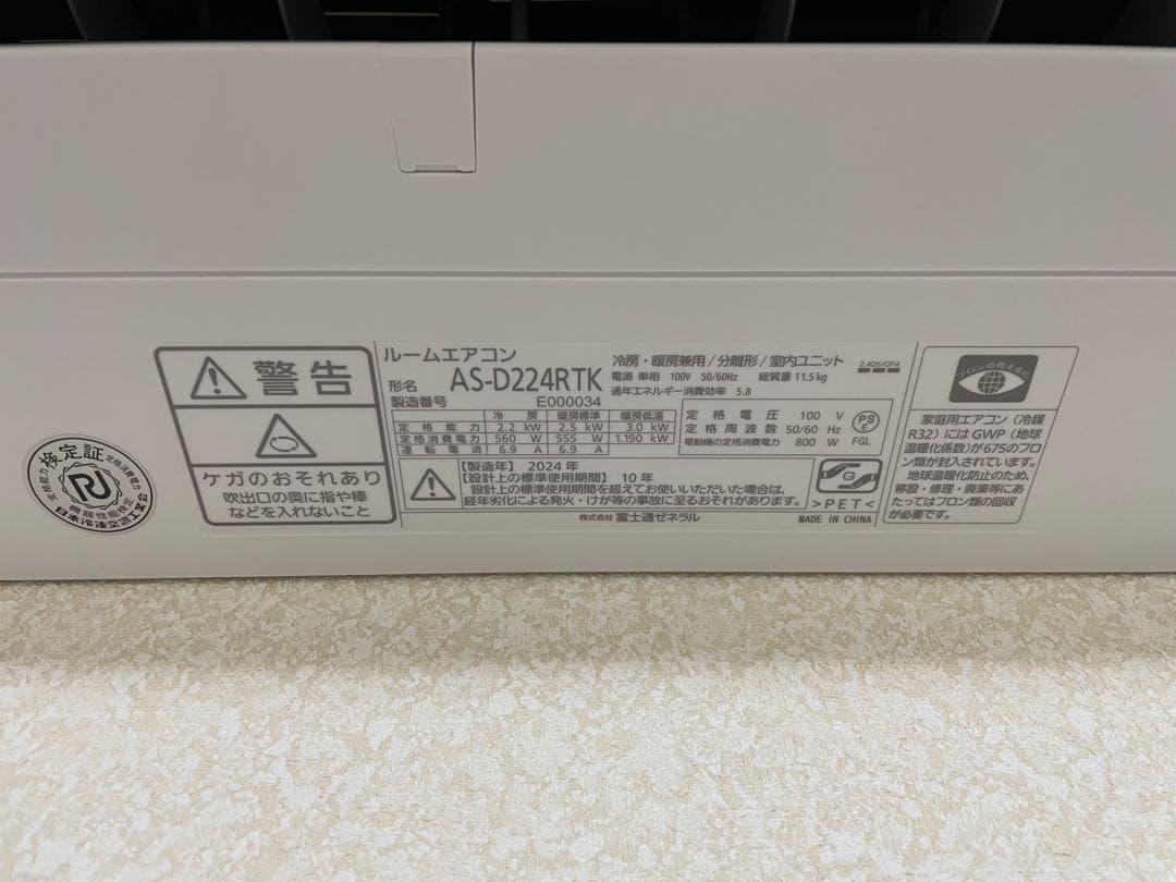 富士通　ノクリア　2024年製　AS-D224RTK