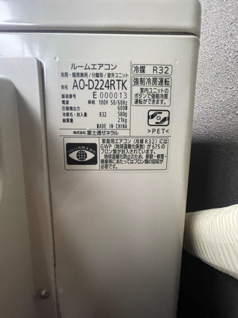 富士通　ノクリア　2024年製　AS-D224RTK