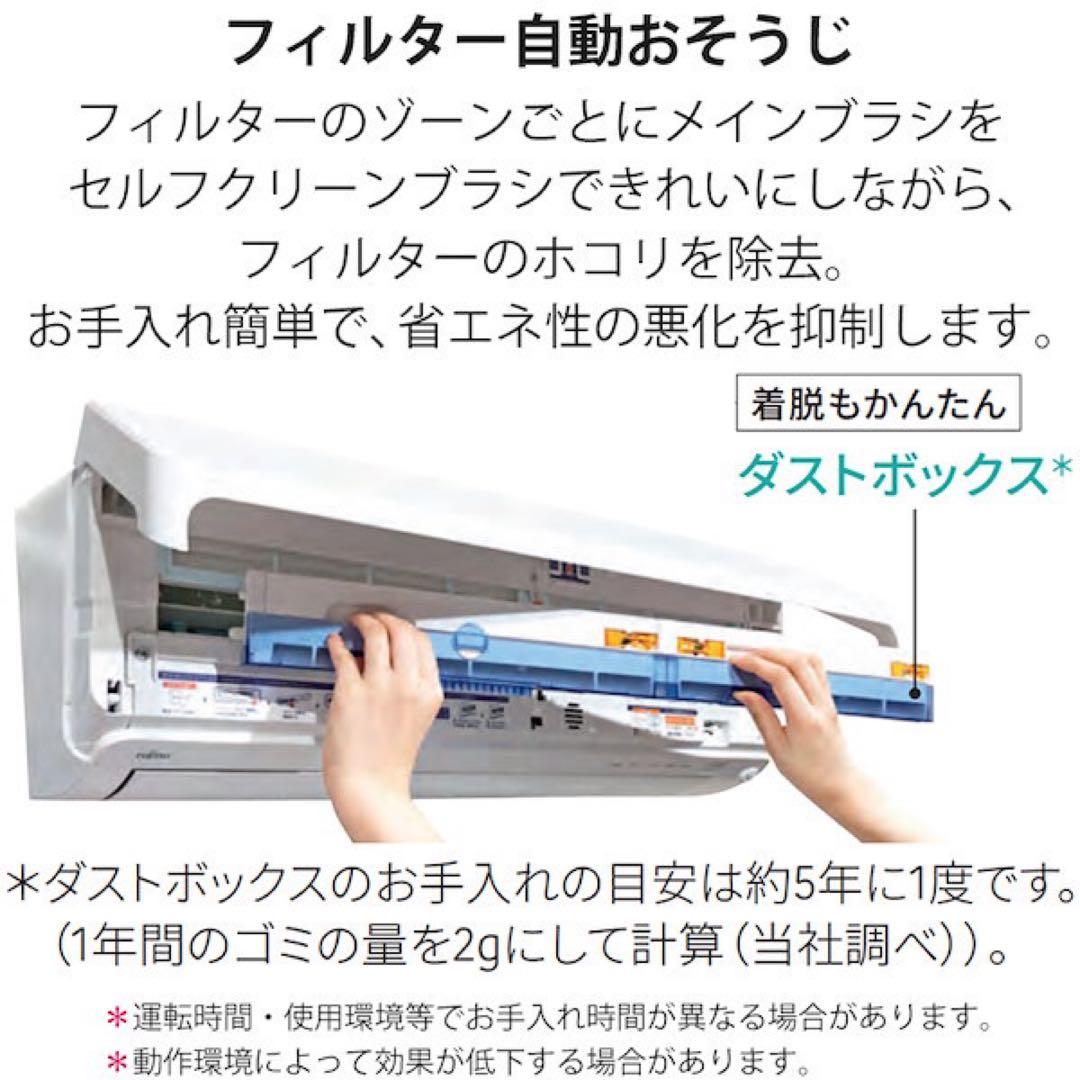 富士通　ノクリア　2024年製　AS-D224RTK