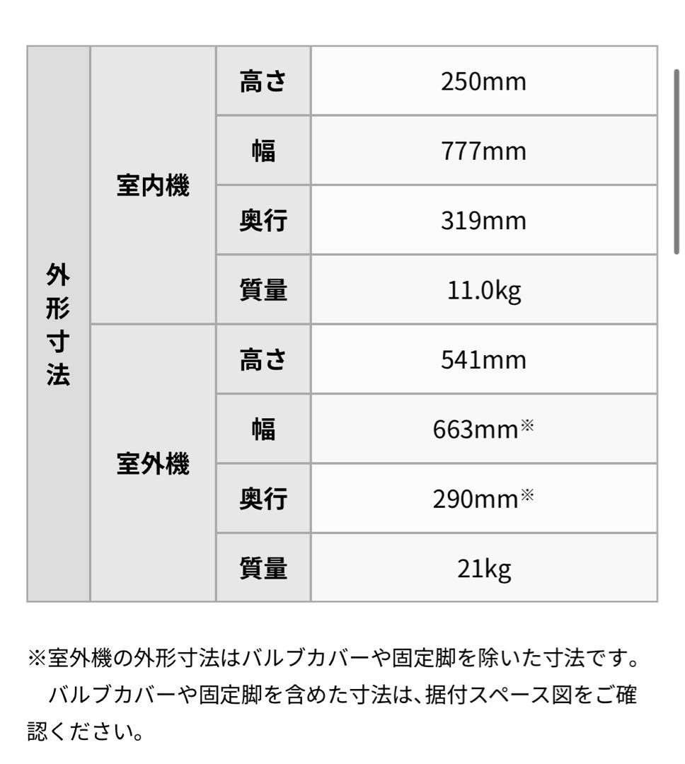 富士通　ノクリア　2024年製　AS-D224RTK