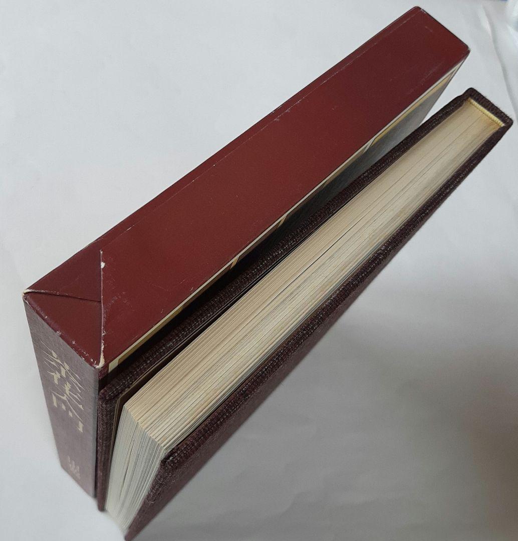 茶花入門 田中仙翁 主婦の友社