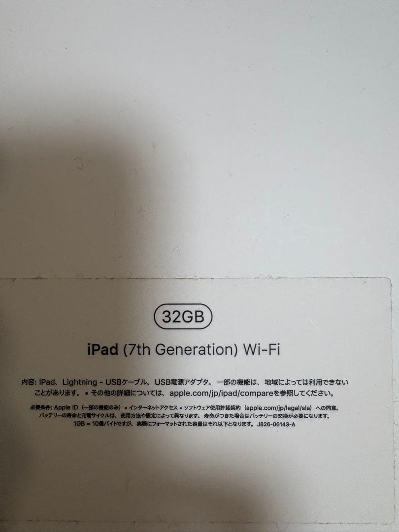 Apple iPad スペースグレー 本体 第7世代 Wi-Fi