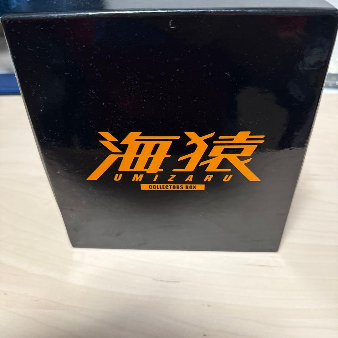 海猿コレクターズボックス