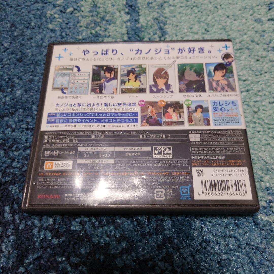 3DS NEWラブプラス＋