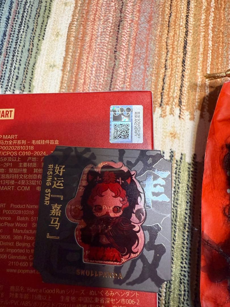 ア*ー様 新品　POPMART　Have a Good Run スカルパンダ シ