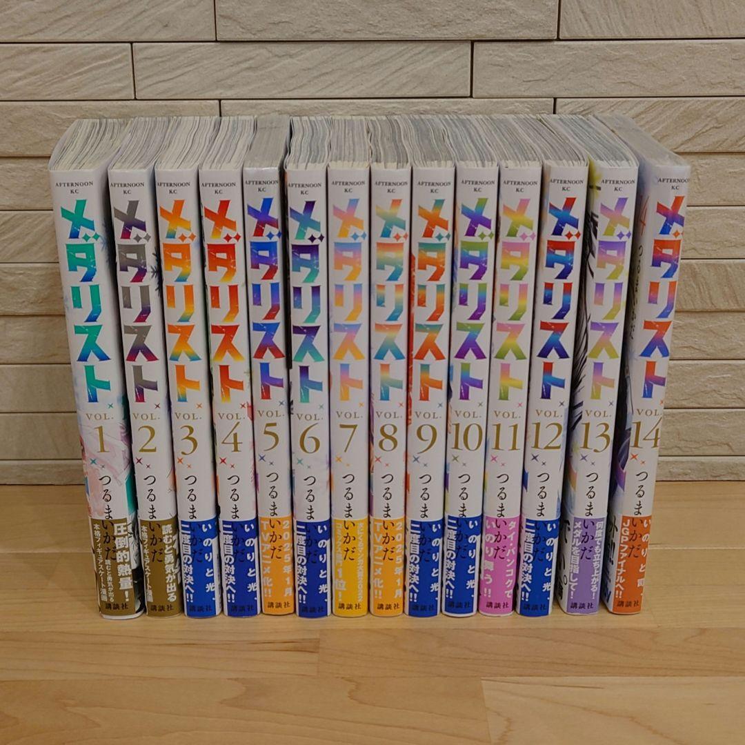 メダリスト １巻〜最新１４巻