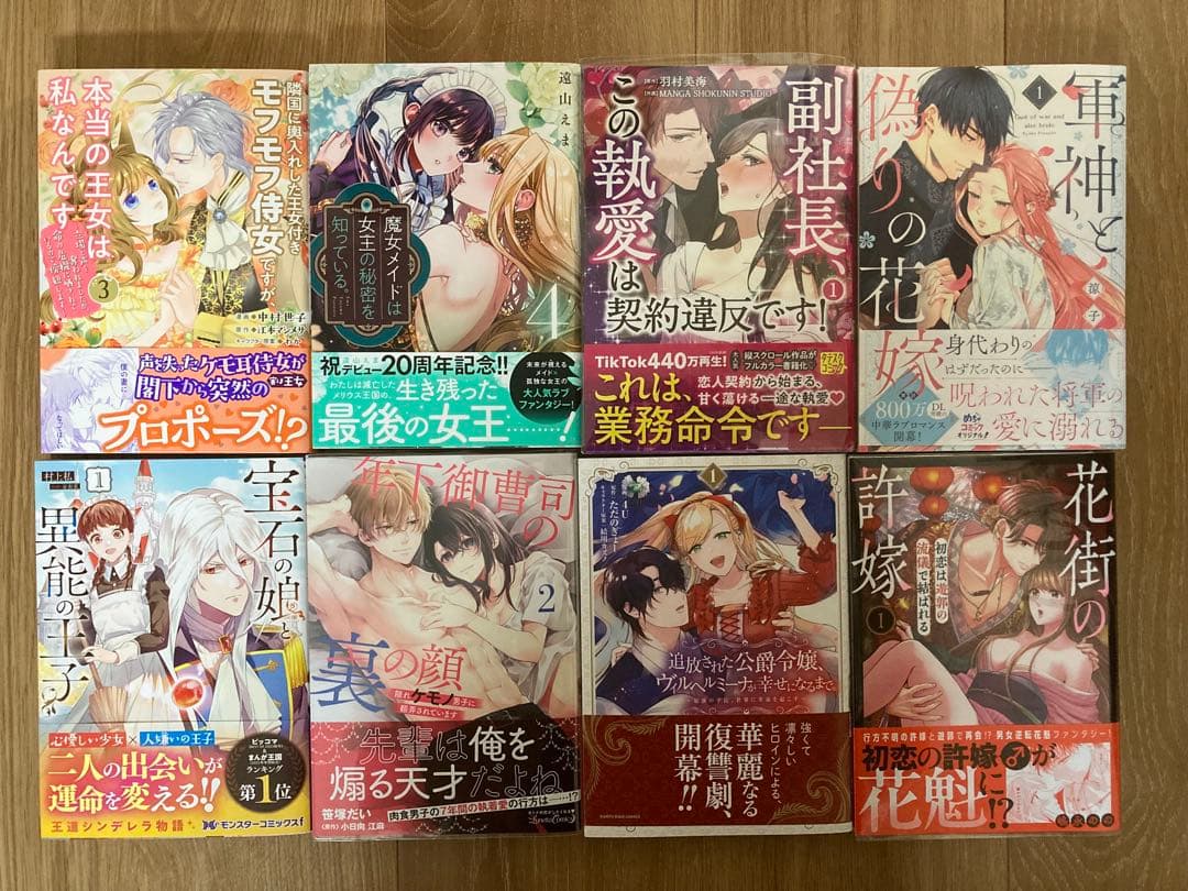 ★ぶーちゃん⑥⑦〜⑦⑤★